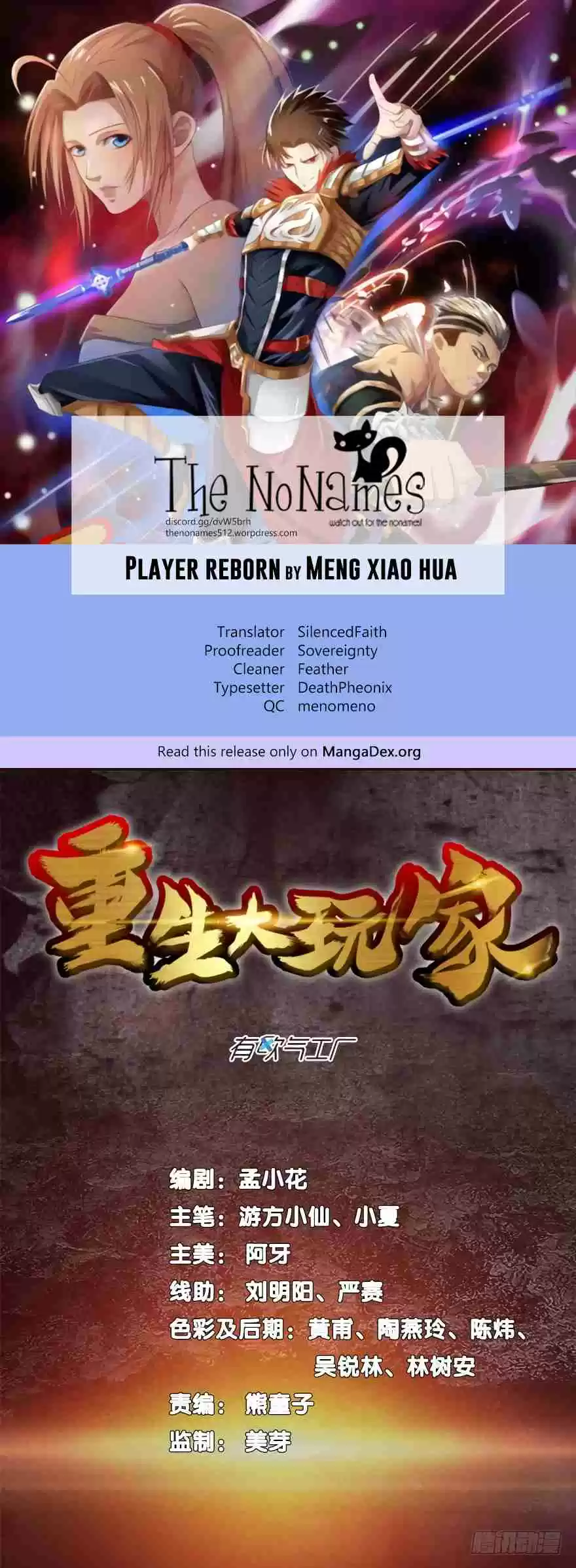 Player Reborn Ch. 10 I am the Cheat (2)