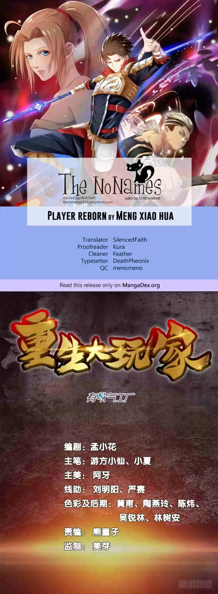 Player Reborn Ch. 4 First Attempt (2)