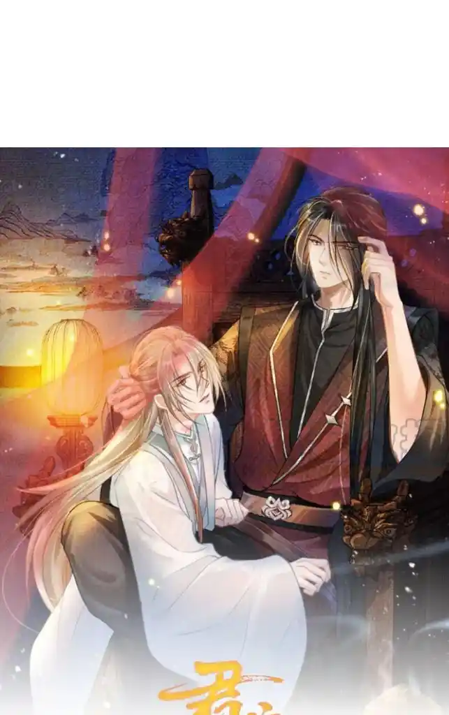 Please Love Me Gentle. Chapter 103