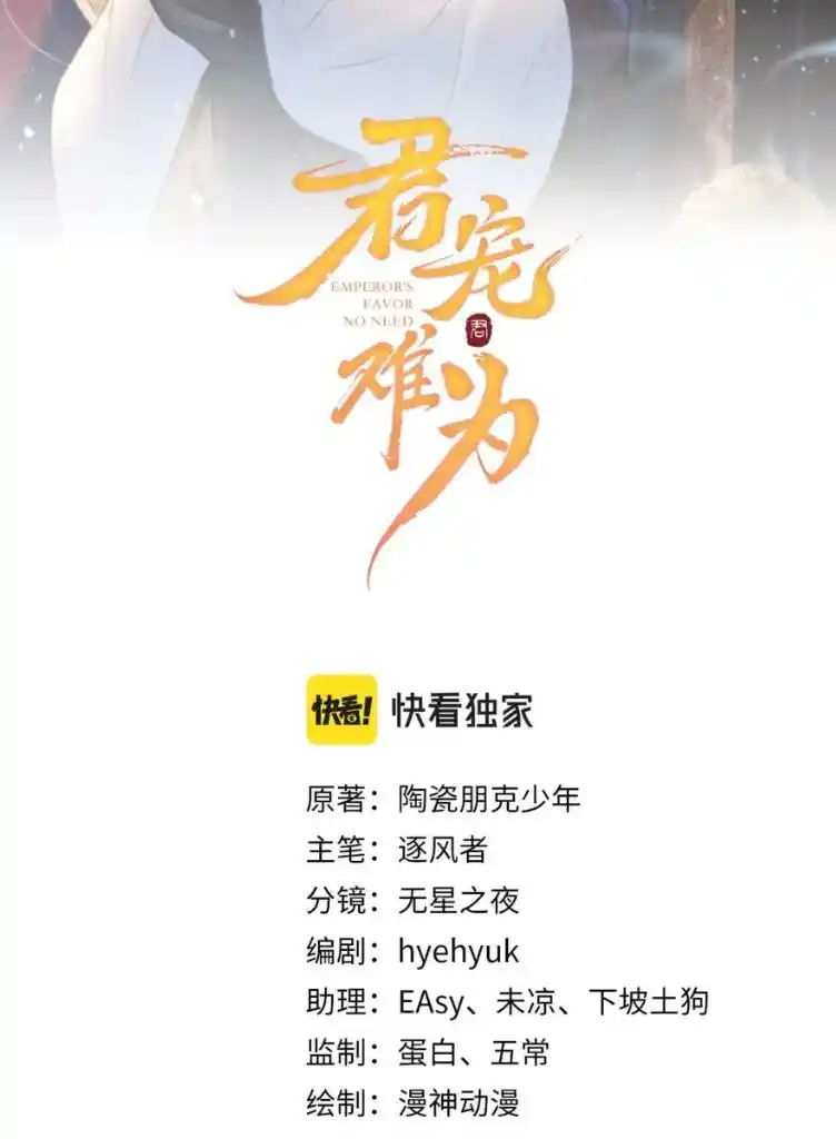 Please Love Me Gentle. Chapter 105