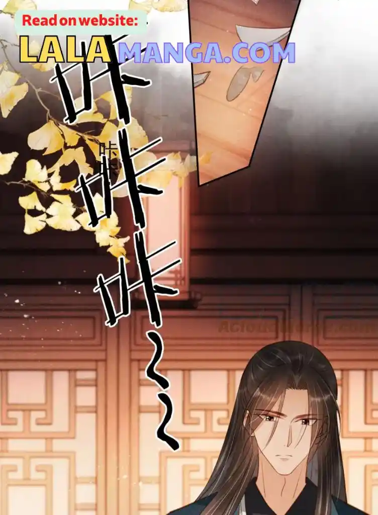 Please Love Me Gentle. Chapter 105