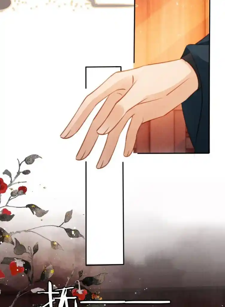 Please Love Me Gentle. Chapter 105