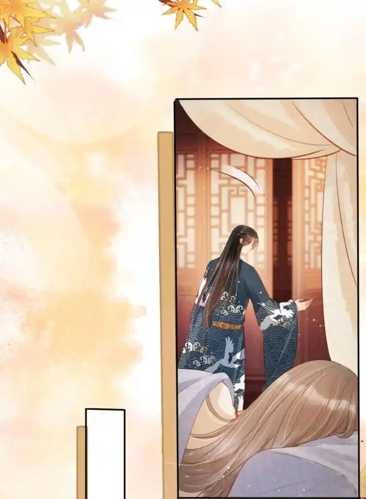 Please Love Me Gentle. Chapter 105