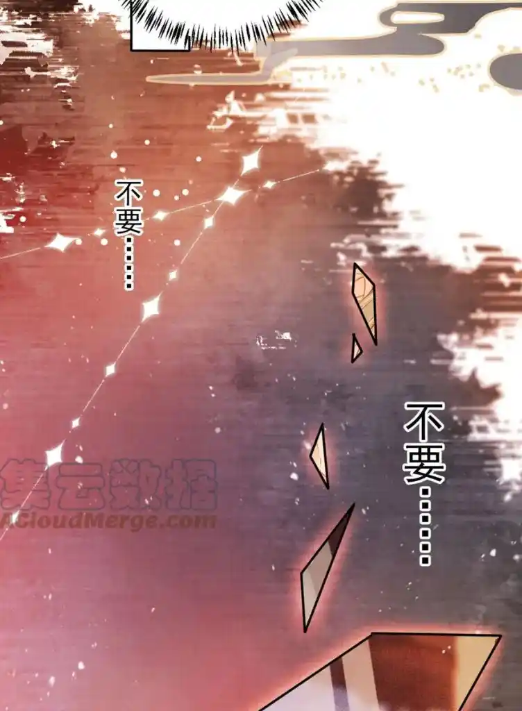 Please Love Me Gentle. Chapter 105