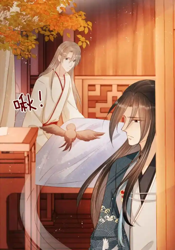 Please Love Me Gentle. Chapter 107