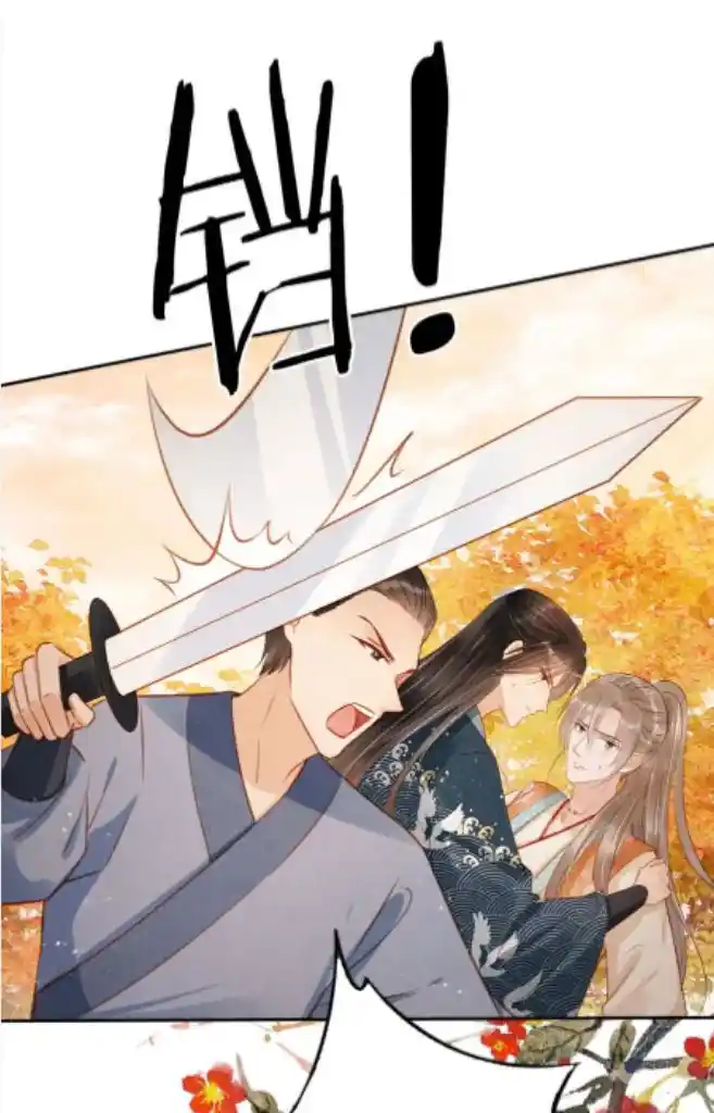 Please Love Me Gentle. Chapter 109