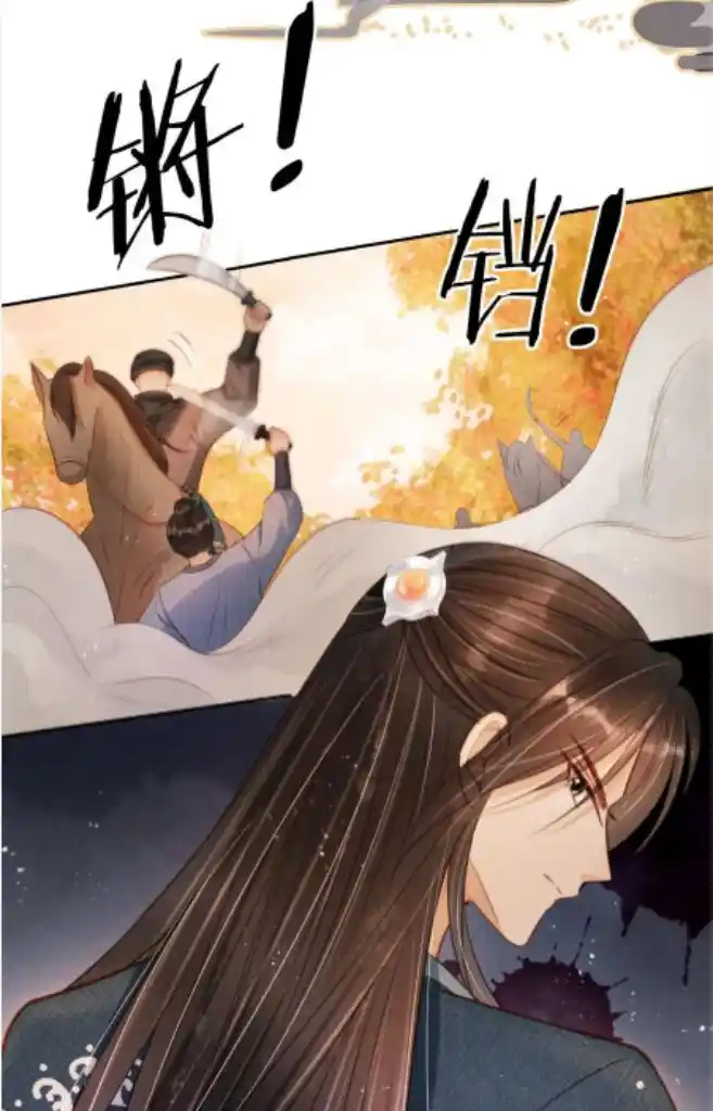 Please Love Me Gentle. Chapter 109