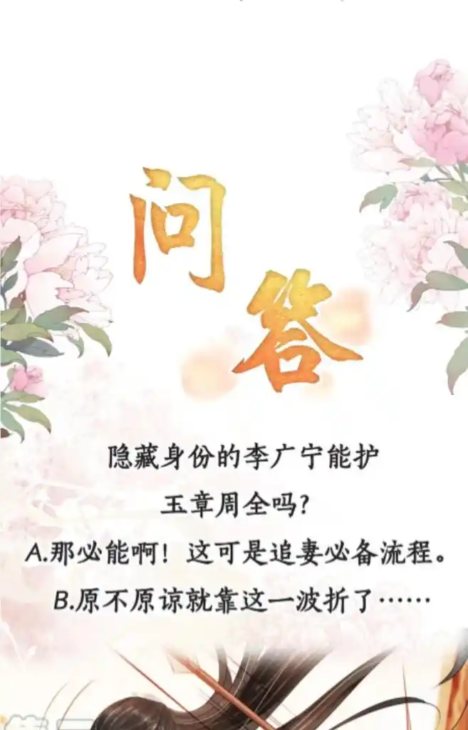 Please Love Me Gentle. Chapter 109