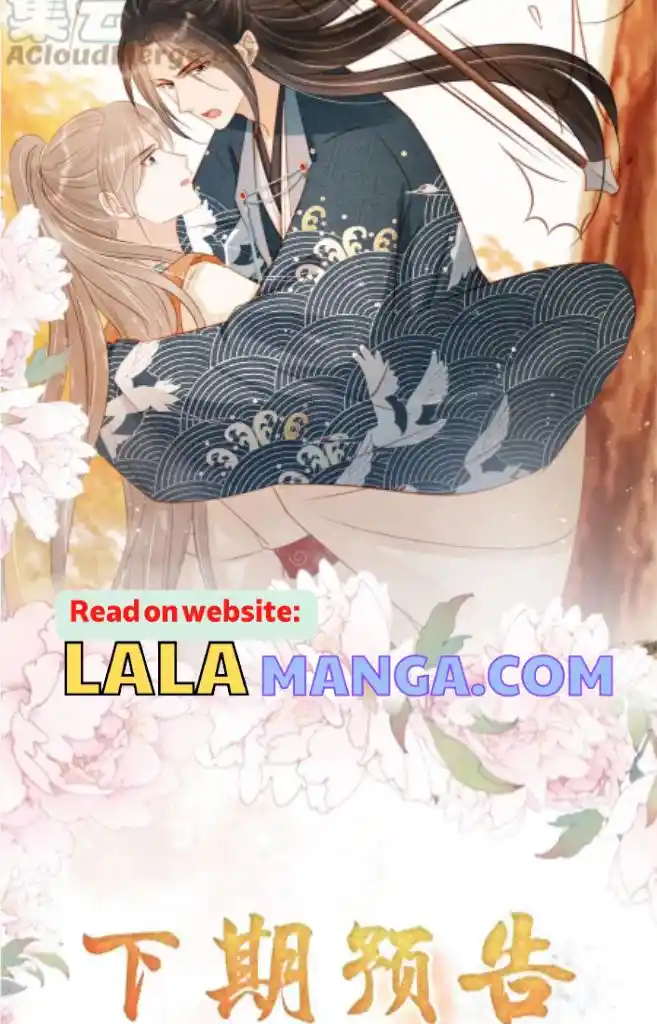 Please Love Me Gentle. Chapter 109