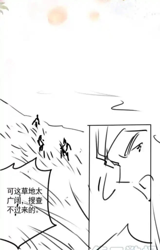 Please Love Me Gentle. Chapter 109