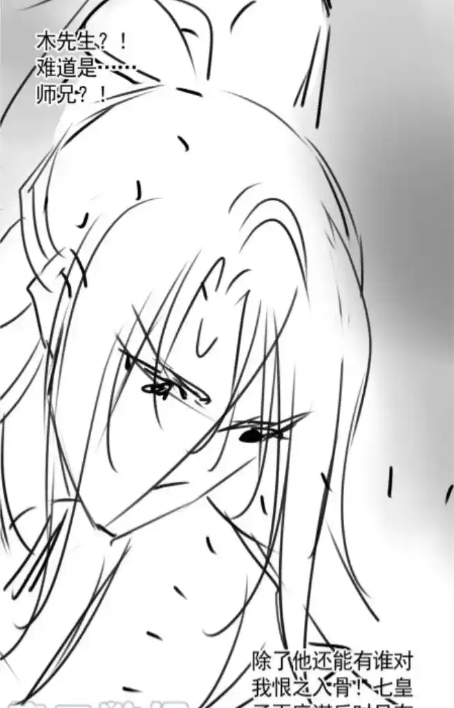 Please Love Me Gentle. Chapter 109