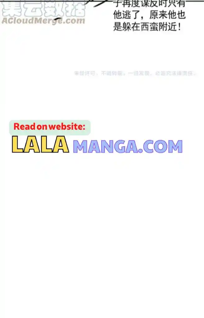 Please Love Me Gentle. Chapter 109