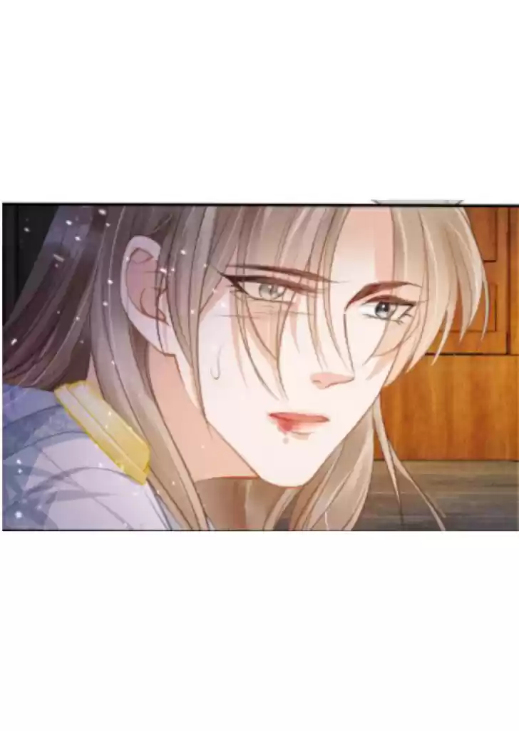 Please Love Me Gentle. Chapter 11