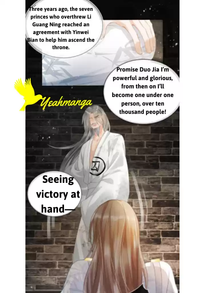 Please Love Me Gentle. Chapter 12