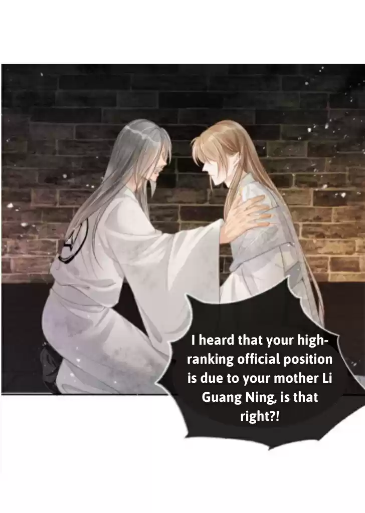 Please Love Me Gentle. Chapter 12