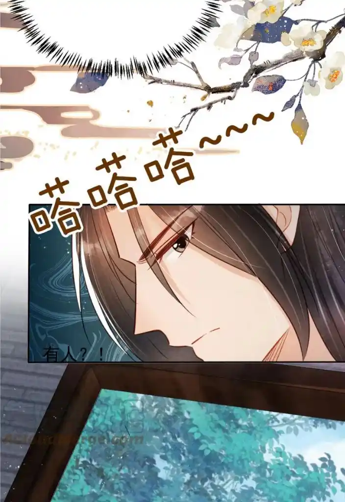 Please Love Me Gentle. Chapter 123