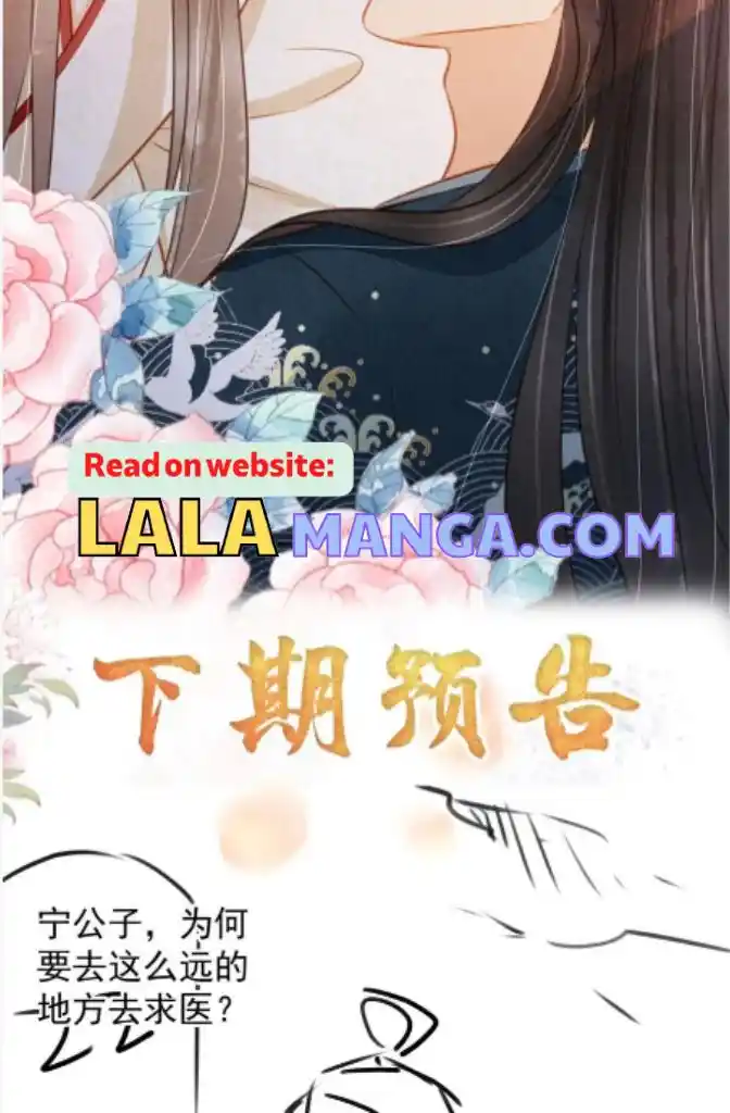 Please Love Me Gentle. Chapter 124