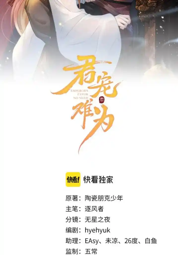 Please Love Me Gentle. Chapter 125