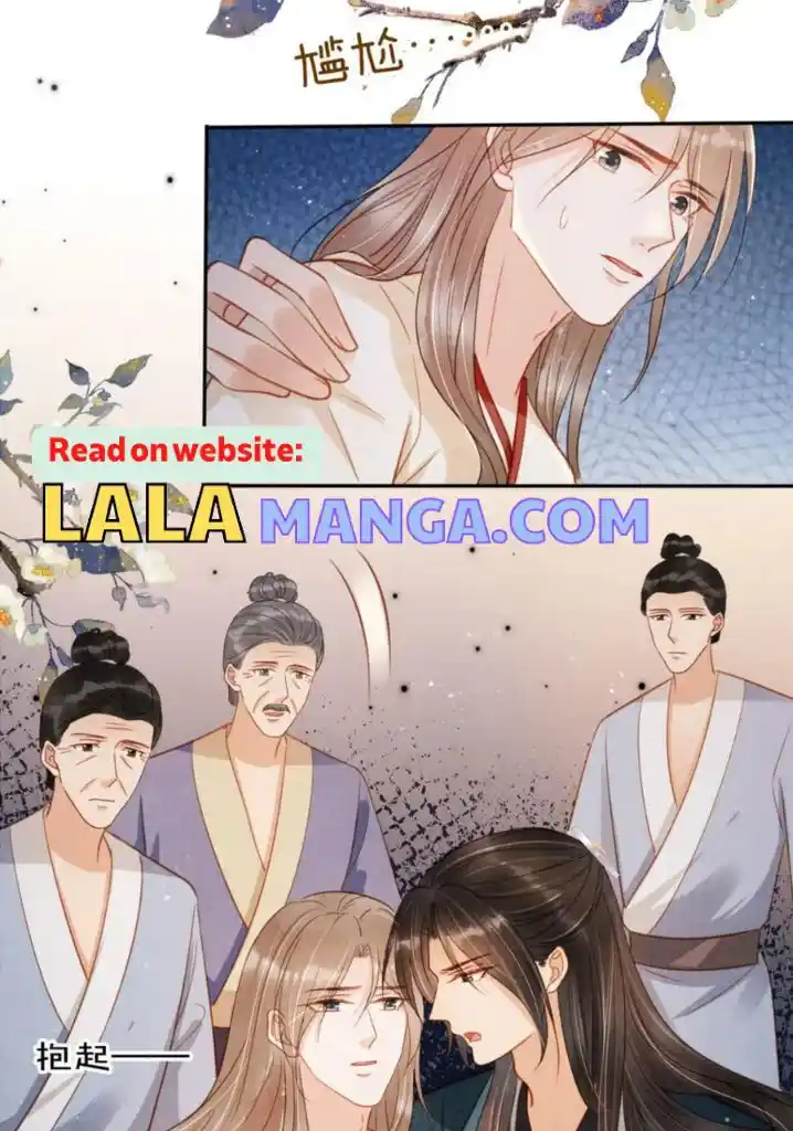 Please Love Me Gentle. Chapter 125