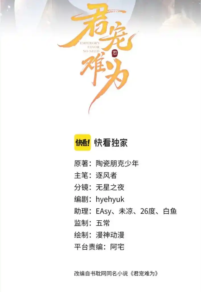 Please Love Me Gentle. Chapter 126