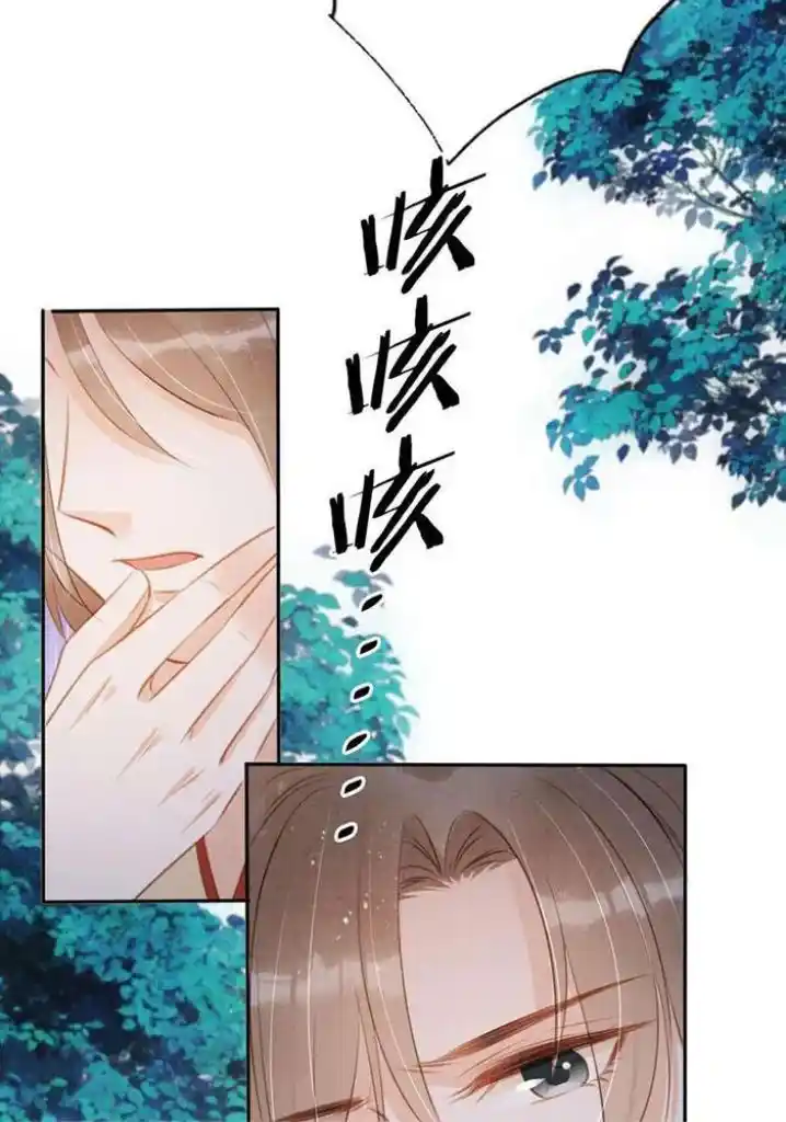 Please Love Me Gentle. Chapter 128