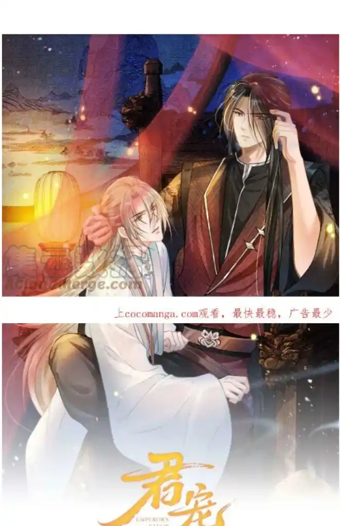 Please Love Me Gentle. Chapter 129