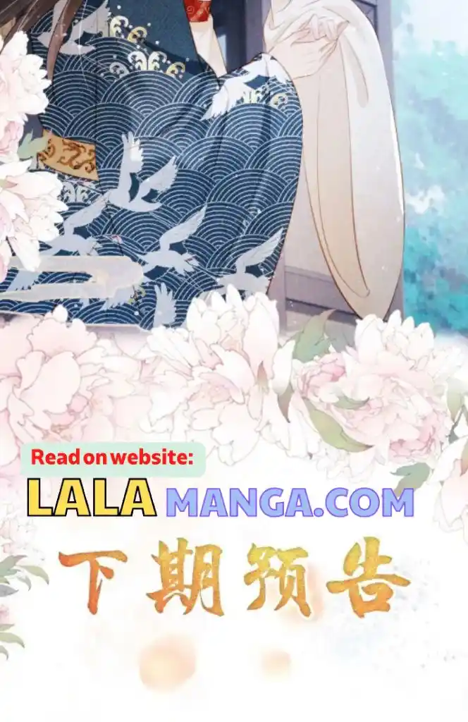 Please Love Me Gentle. Chapter 129