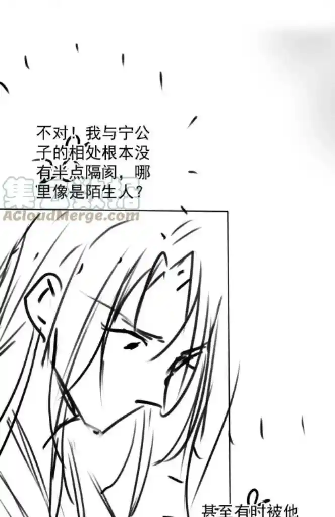 Please Love Me Gentle. Chapter 129