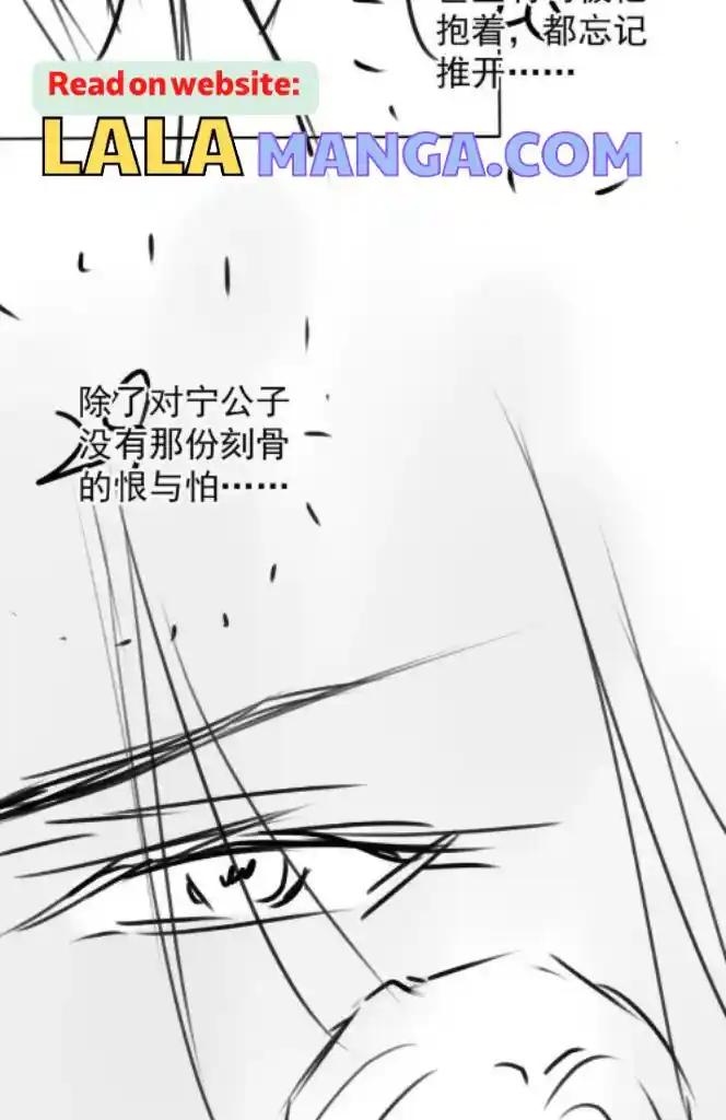 Please Love Me Gentle. Chapter 129