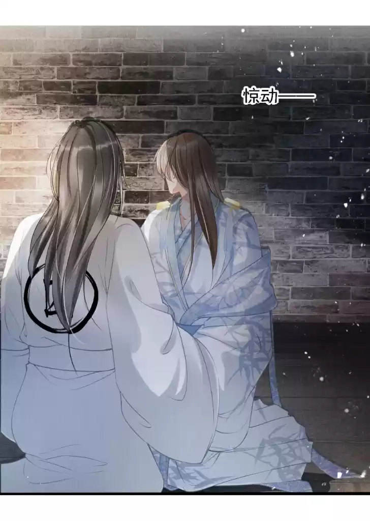 Please Love Me Gentle. Chapter 13