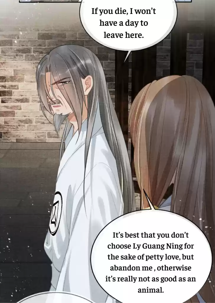 Please Love Me Gentle. Chapter 13