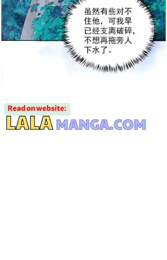 Please Love Me Gentle. Chapter 130