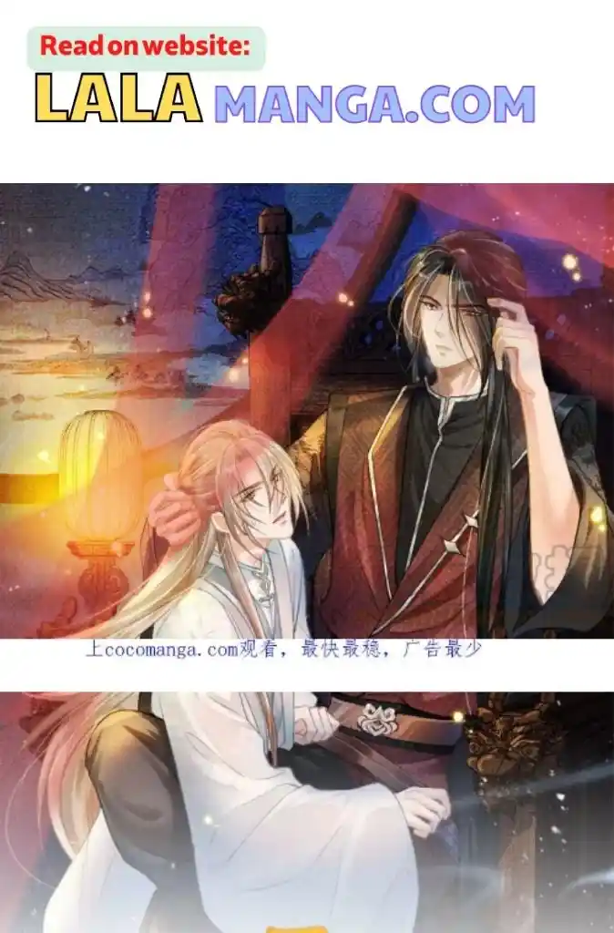 Please Love Me Gentle. Chapter 131