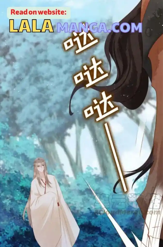 Please Love Me Gentle. Chapter 131