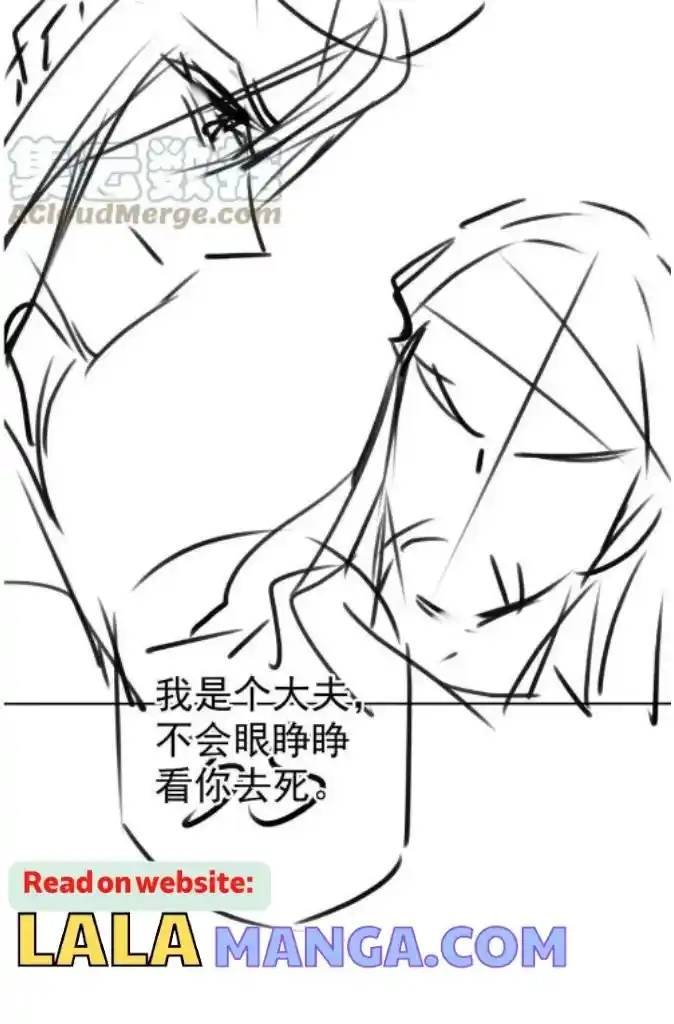 Please Love Me Gentle. Chapter 131