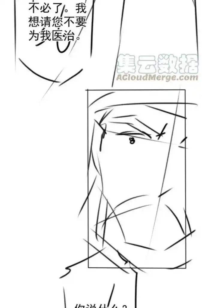 Please Love Me Gentle. Chapter 131