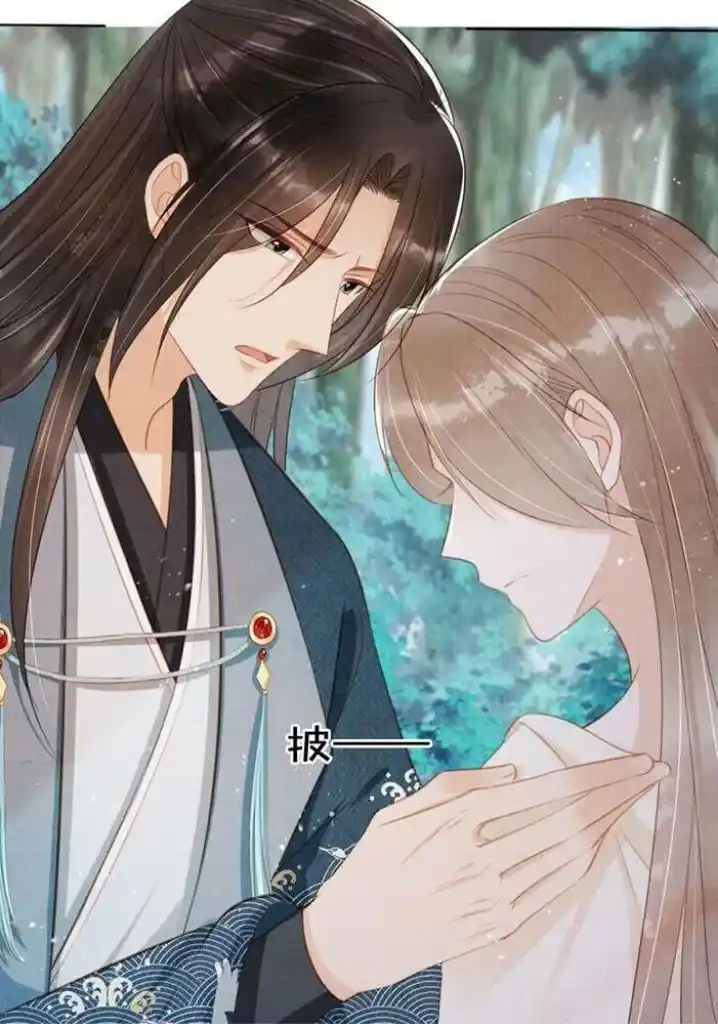 Please Love Me Gentle. Chapter 132