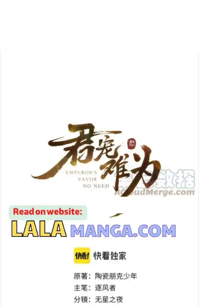 Please Love Me Gentle. Chapter 134