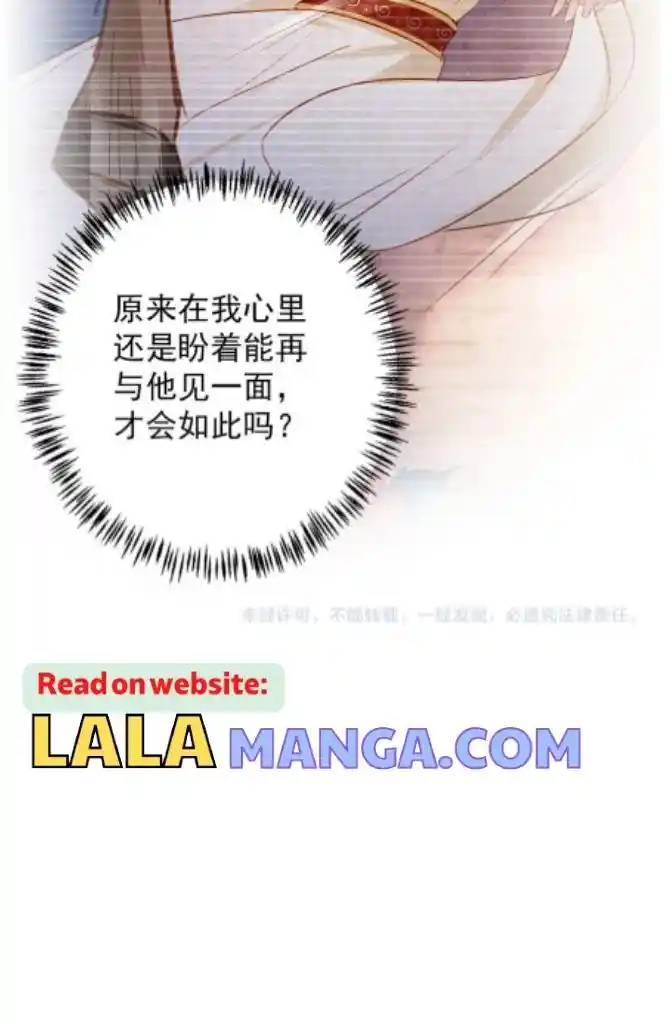 Please Love Me Gentle. Chapter 134