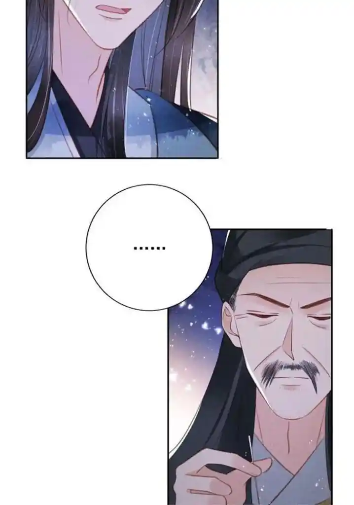 Please Love Me Gentle. Chapter 135