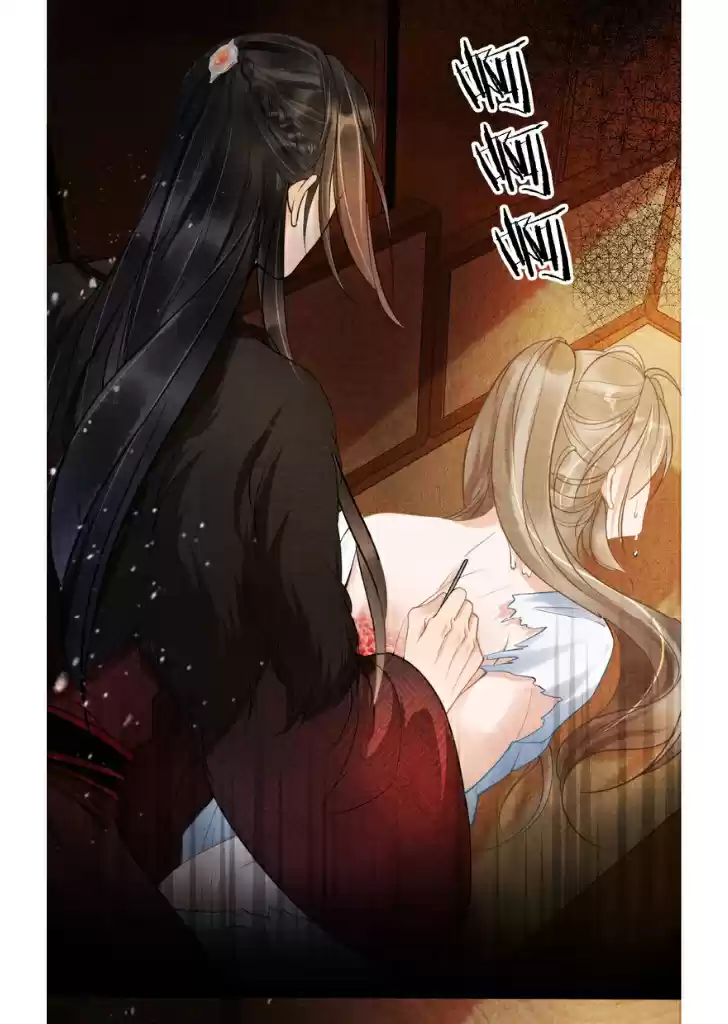 Please Love Me Gentle. Chapter 14