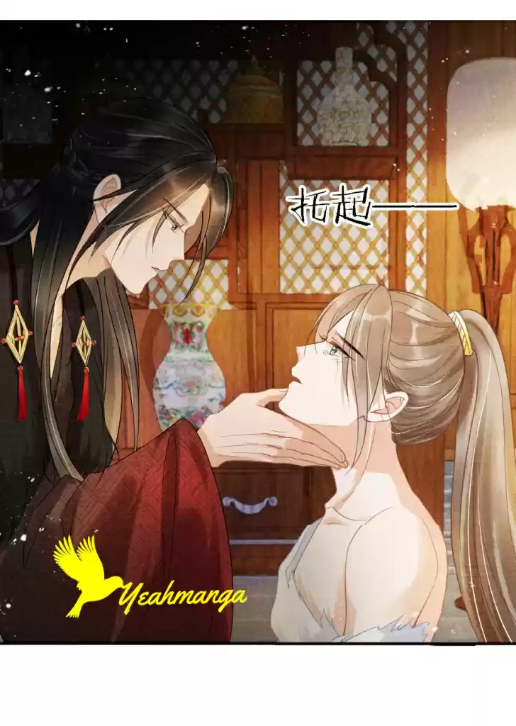 Please Love Me Gentle. Chapter 14