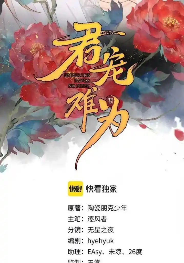 Please Love Me Gentle. Chapter 140