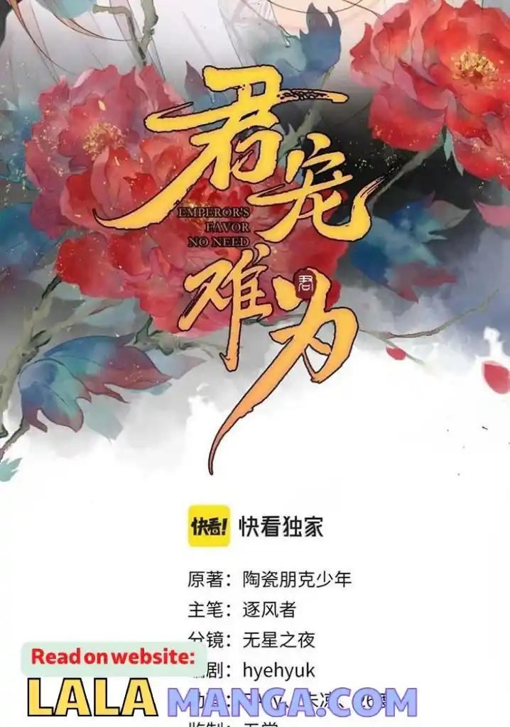 Please Love Me Gentle. Chapter 141