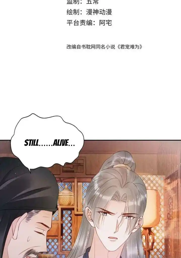 Please Love Me Gentle. Chapter 141