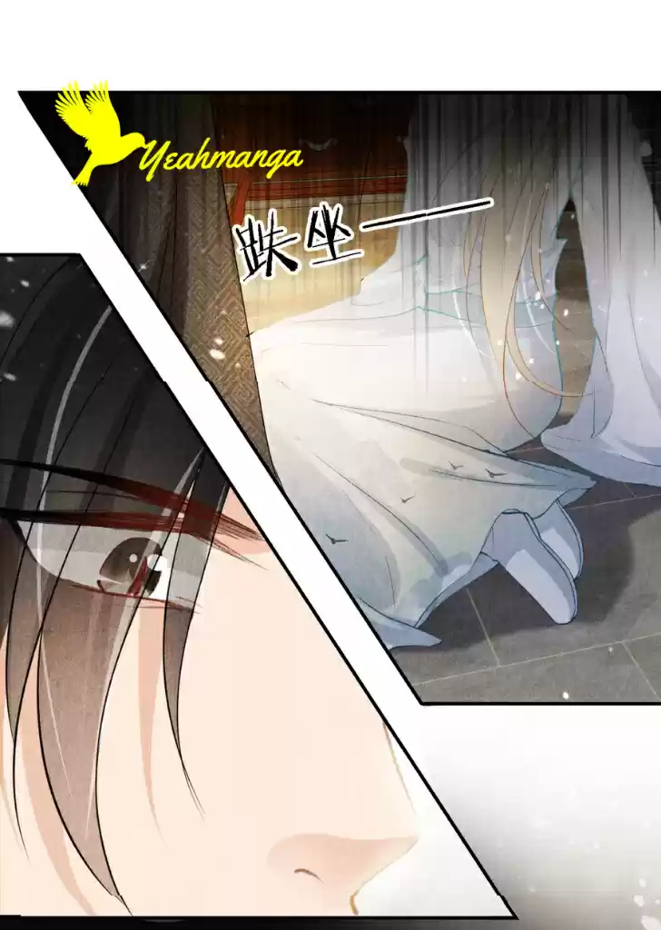 Please Love Me Gentle. Chapter 15