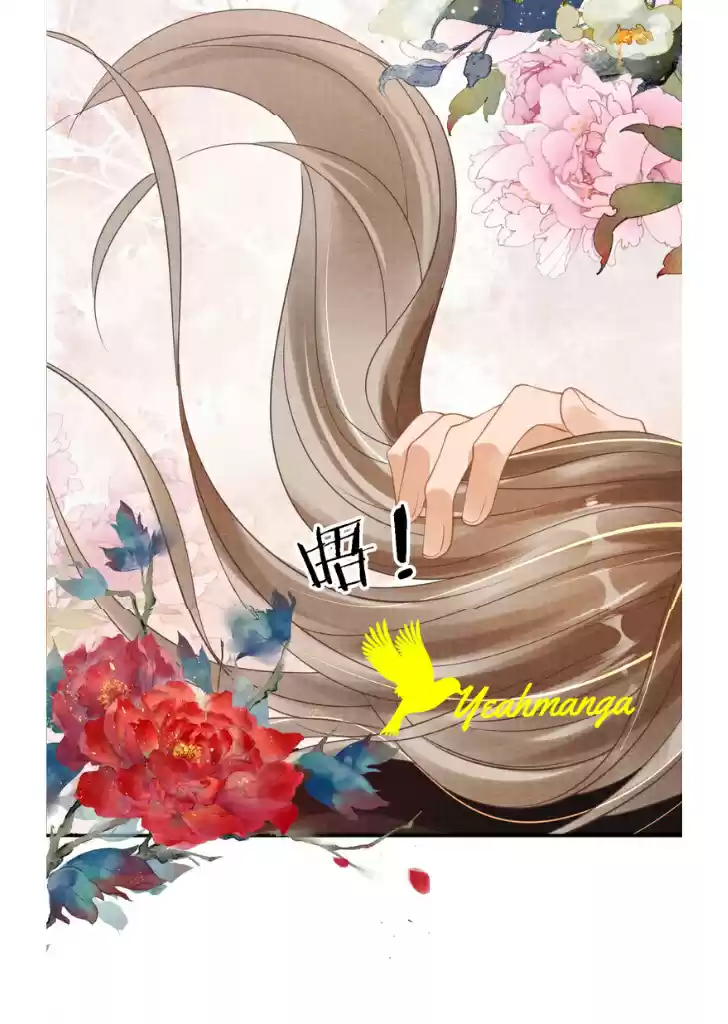 Please Love Me Gentle. Chapter 15