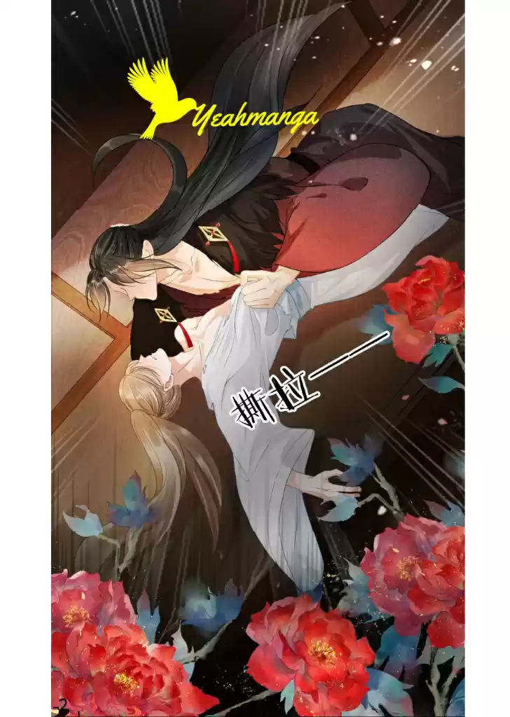 Please Love Me Gentle. Chapter 15