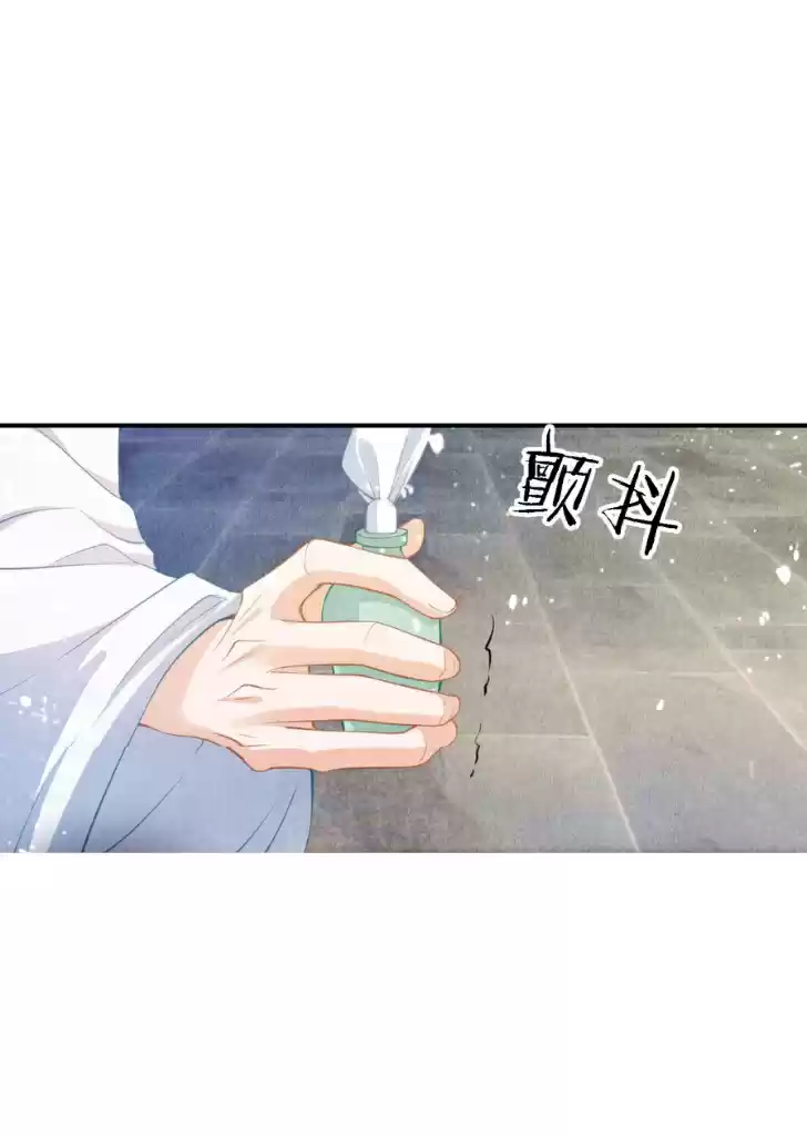 Please Love Me Gentle. Chapter 15