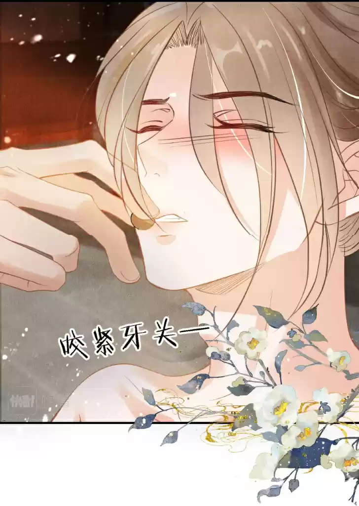 Please Love Me Gentle. Chapter 15